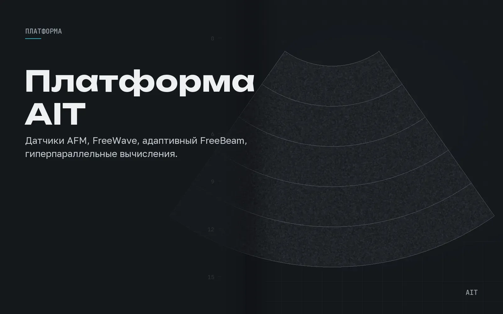FreeBeam: почему адаптивное формирование луча не появлялось в УЗИ раньше и что оно даёт на экране